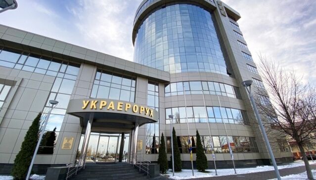 УКРАЕРОРУХ
