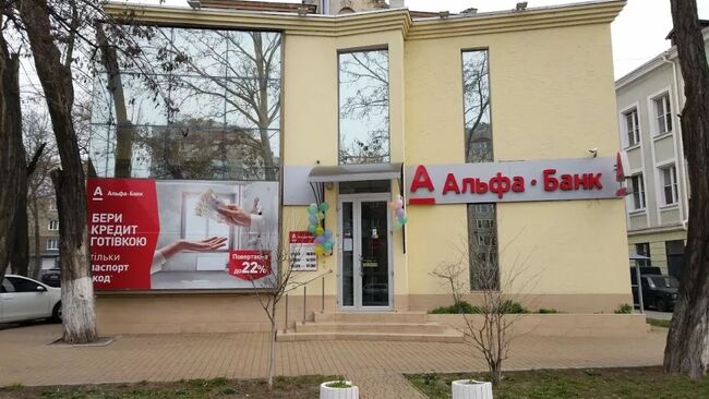ПАТ Альфа-Банк (Одеса) рекомендує Impel Group