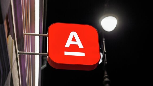 ПАТ Альфа-Банк рекомендує Impel Group