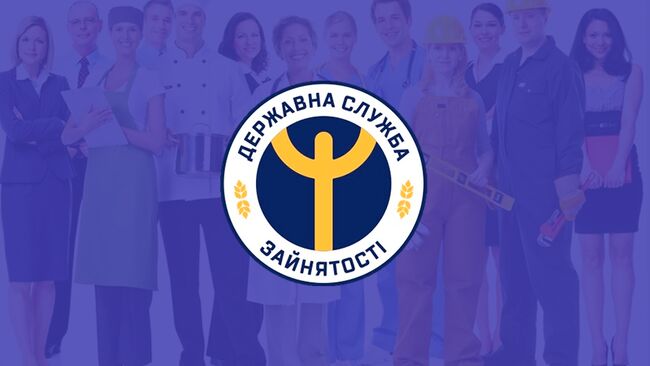 Центри зайнятості рекомендують Impel Group